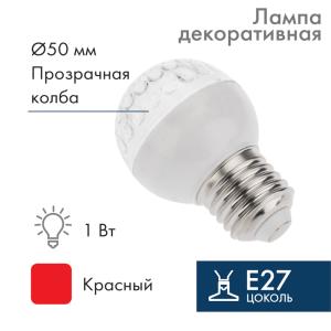 Лампа шар e27 10 LED Ø50мм красная 24В (постоянное напряжение)