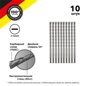 Бур по бетону 8x160x100мм SDS PLUS (10шт.) Kranz