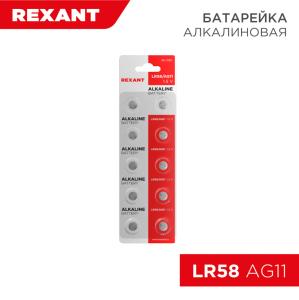 Батарейка часовая LR58 1,5V (AG11, LR721, G11, 162, GP62A, 362, SR721W) 10шт. блистер REXANT