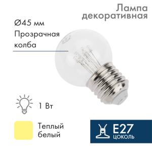 Лампа шар e27 6 LED Ø45мм - ТЕПЛЫЙ БЕЛЫЙ, прозрачная колба, эффект лампы накаливания