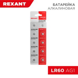 Батарейка часовая LR60, 1,5В, 10шт (AG1, LR621, G1, 164, GP64A, 364, SR621W) блистер REXANT