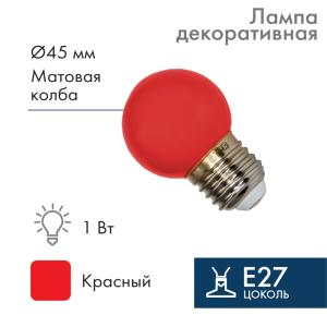 Лампа шар e27 5 LED Ø45мм - красная 