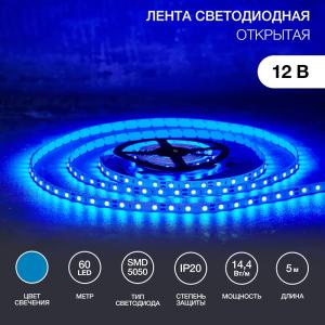 Лента светодиодная 12В, SMD5050, 14,4Вт/м, 60 LED/м, синий, 10мм, 5м, IP20 LAMPER