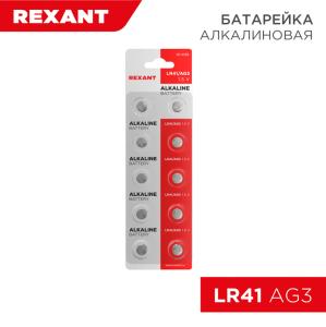 Батарейка часовая LR41, 1,5В, 10шт (AG3, LR736, G3, 192, GP92A, 392, SR41W) блистер REXANT