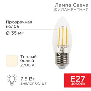 Лампа филаментная Свеча CN35 7,5Вт 600Лм 2700K E27 прозрачная колба REXANT 