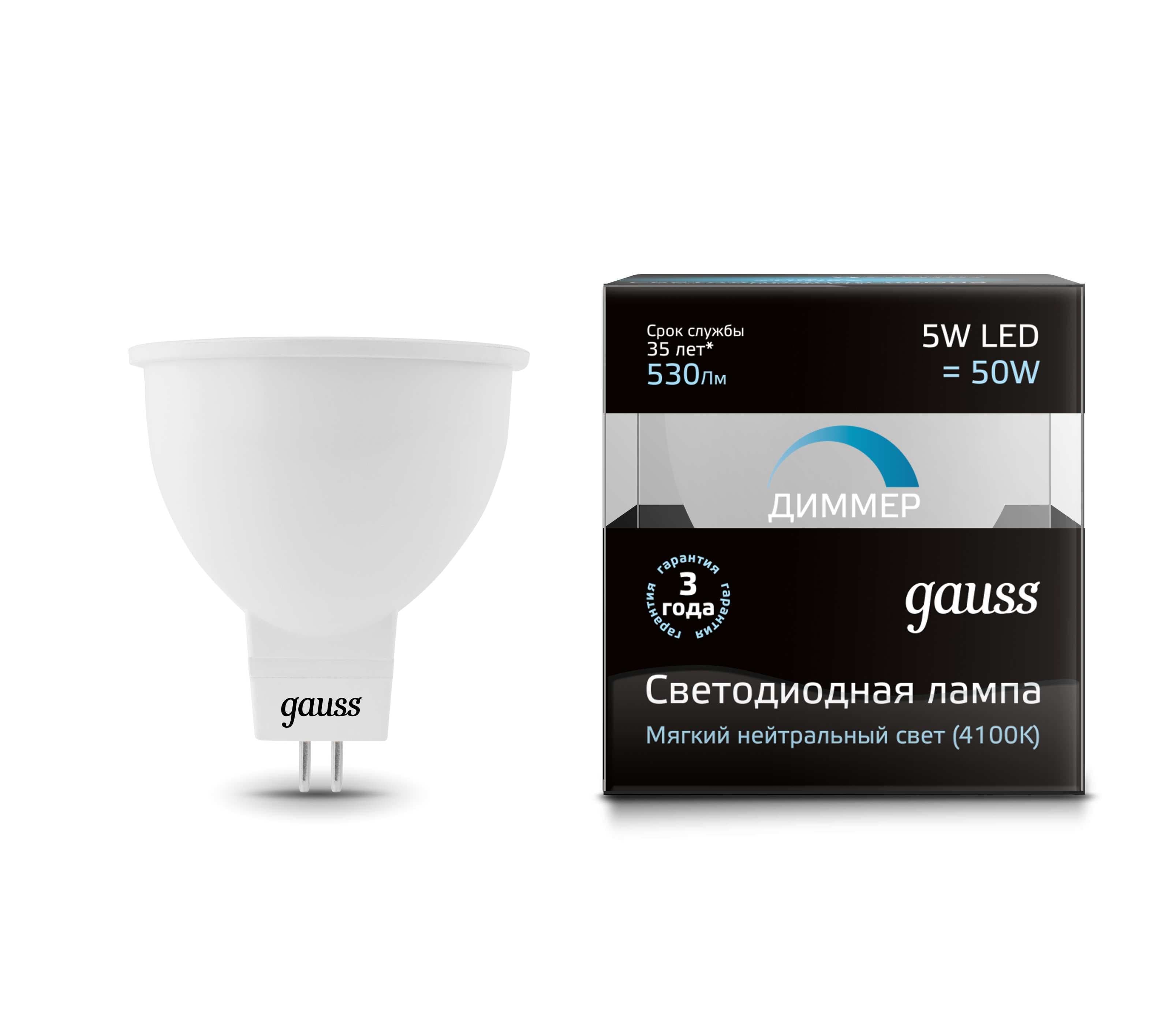 Gauss лампа светодиодная MR16 GU5.3 5W холодная 4100К диммируемая 