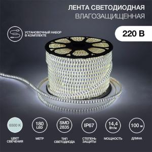 LED лента 220 В, 6.5x17мм, IP67, SMD 2835, 180 LED/m, цвет свечения белый, 100 м