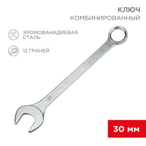 Ключ комбинированный 30мм REXANT