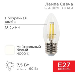 Лампа филаментная Свеча CN35 7,5Вт 600Лм 4000K E27 прозрачная колба REXANT 