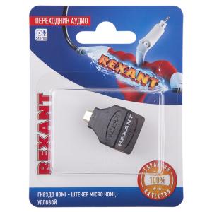 Переходник аудио (гнездо HDMI -штекер micro HDMI), угловой, (1шт) REXANT