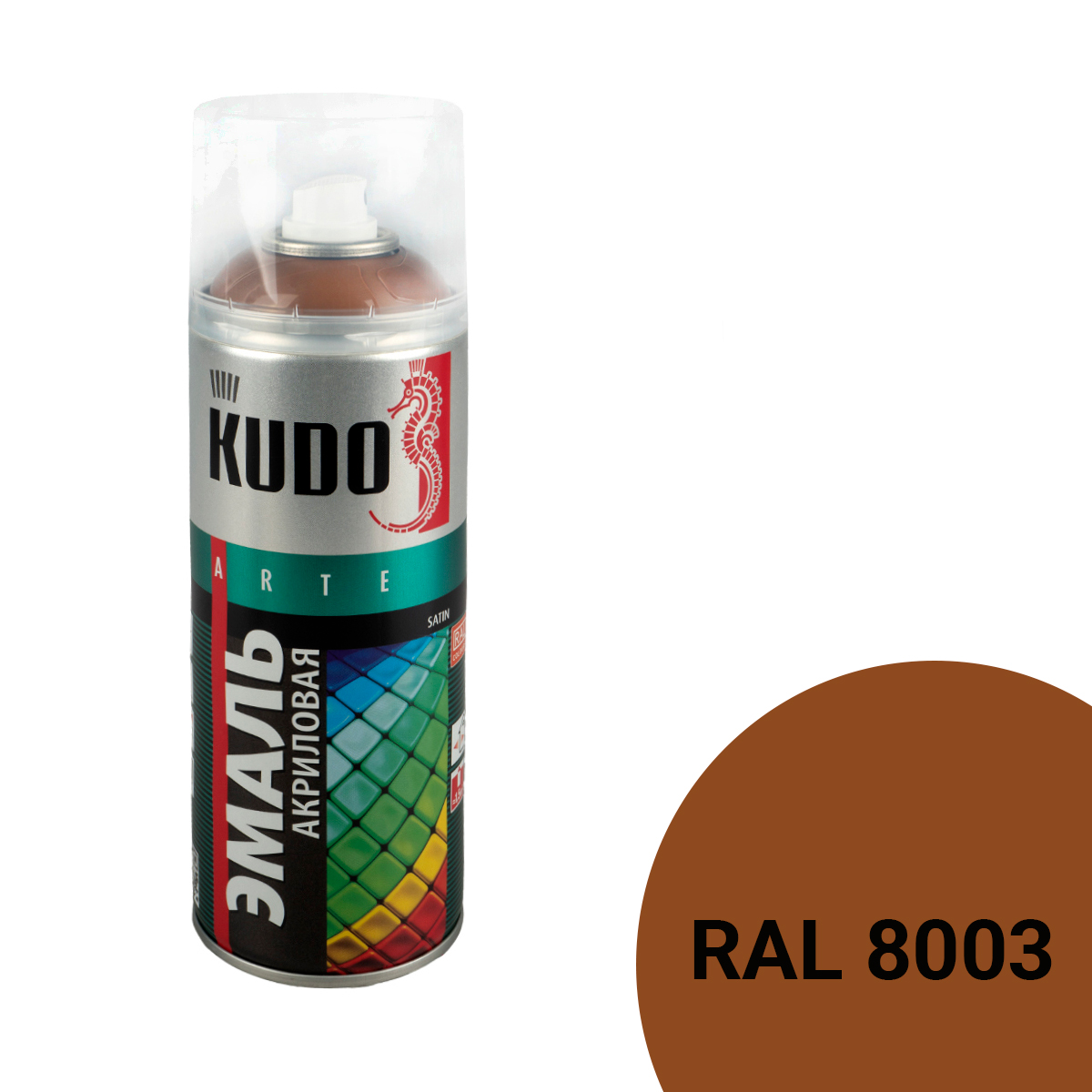 Аэрозольная акриловая краска Kudo Satin KU-0A8003, 520 мл, коричневая 