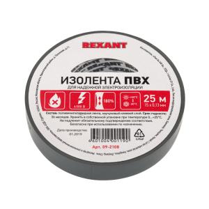 Изолента ПВХ REXANT 15мм х 25 м, серая, упаковка 5 роликов