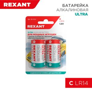 Алкалиновая батарейка тип С/LR14 1,5 V 2 шт. блистер REXANT 