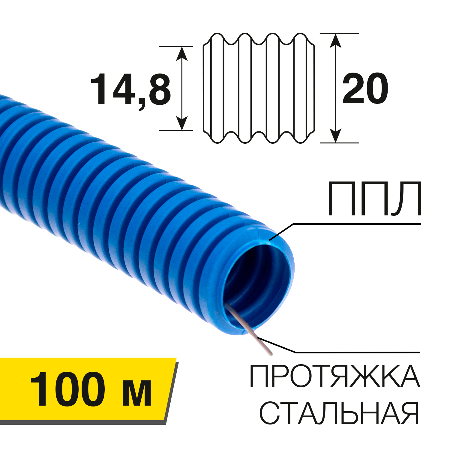 Труба ППЛ гибкая гофр. д.20мм, лёгкая с протяжкой, 100м, цвет синий ДКС 