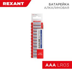 Батарейка алкалиновая AAA/LR03, 1,5В, 24 шт, блистер REXANT 