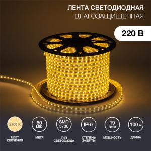 LED лента 220 В, 6.5x13 мм, IP67, SMD 5730, 60 LED/m, цвет свечения теплый белый, 100 м 