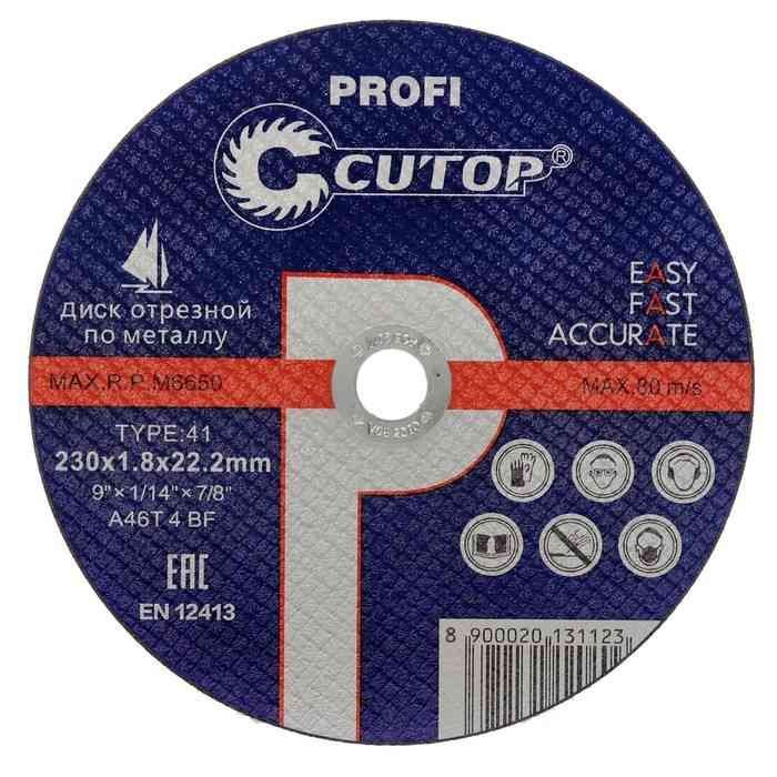 Профессиональный диск отрезной по металлу и нержавеющей стали Cutop Profi Т41-230 х 1,8 х 22,2 мм 