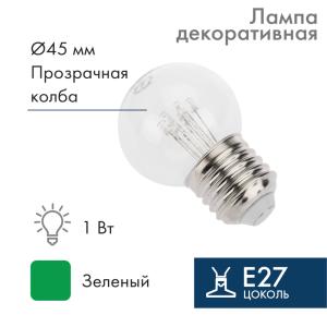 Лампа шар Е27 6 LED Ø45мм - зеленая, прозрачная колба, эффект лампы накаливания