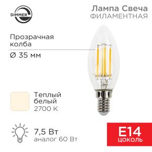 Лампа филаментная Свеча CN35 7,5Вт 600Лм 2700K E14 диммируемая, прозрачная колба REXANT 