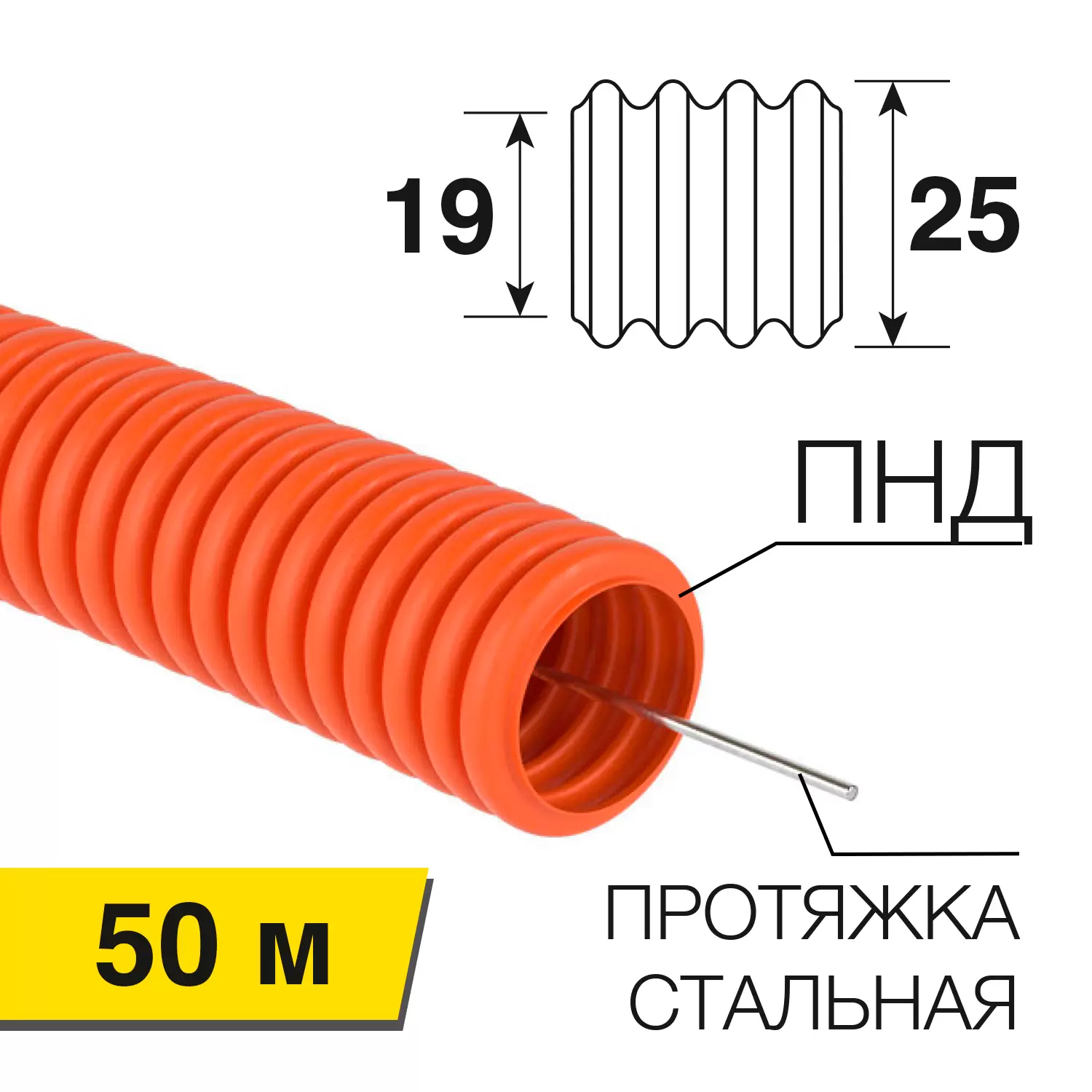 Труба гофрированная d25 ПНД с зондом оранжевая ДКС в Москве