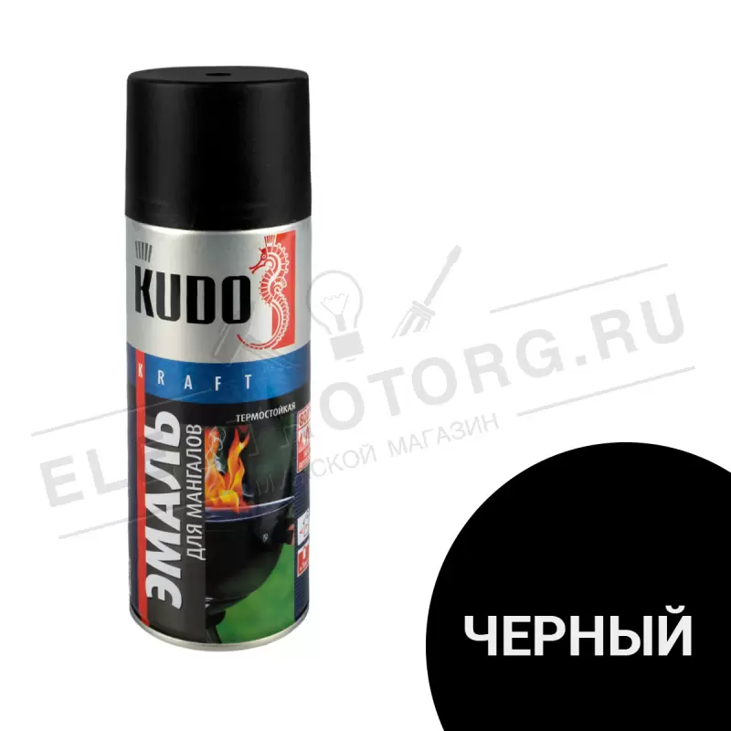 Аэрозольная термостойкая эмаль для мангалов Kudo KU-5122, 520 мл, черная 