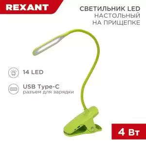 Светильник LED настольный заряжаемый Click 4Вт 4000К диммируемый 3 ступени на прищепке, зеленый REXANT 