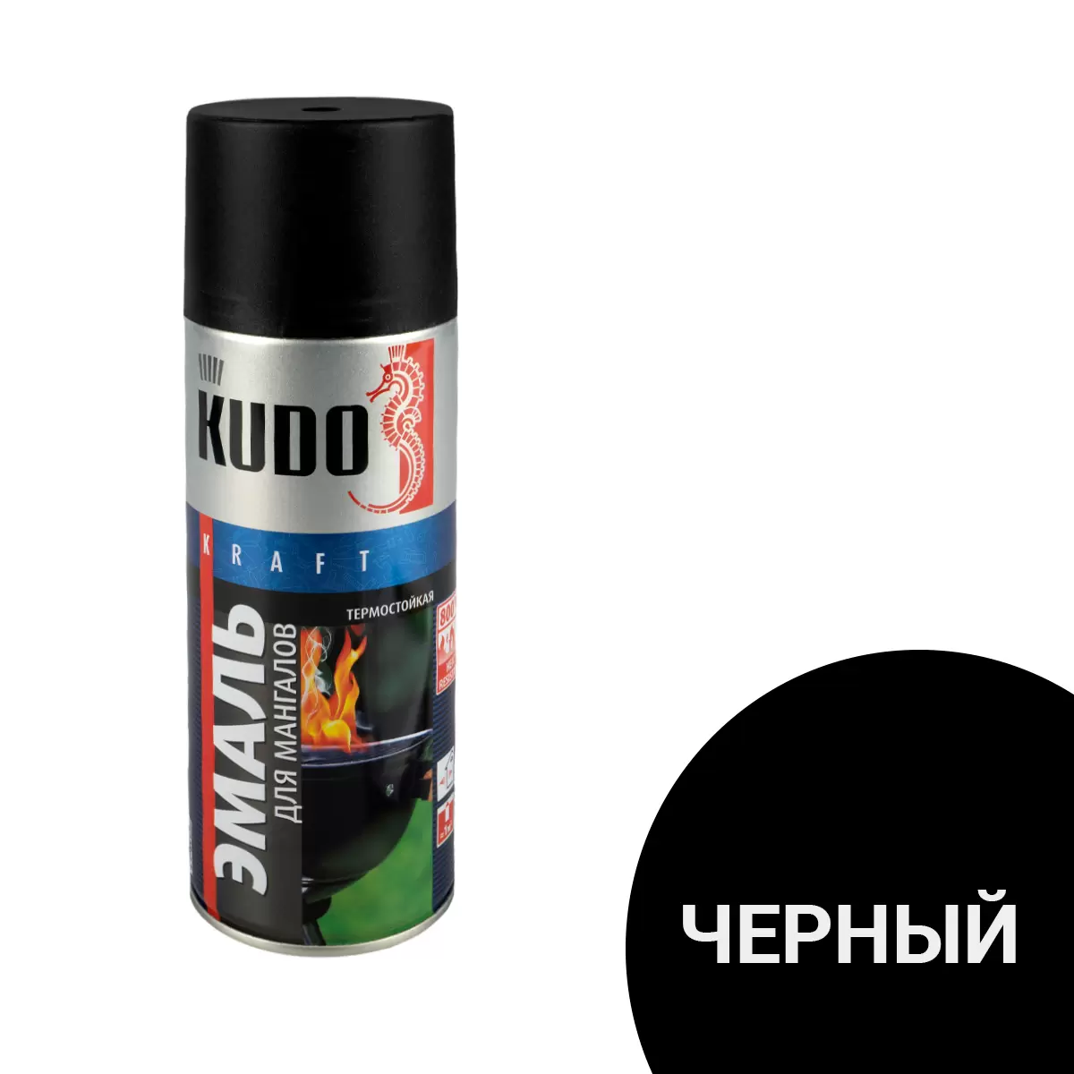 Аэрозольная термостойкая эмаль для мангалов Kudo KU-5122, 520 мл, черная 