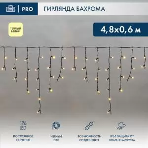 Гирлянда светодиодная Бахрома (Айсикл), 4,8х0,6м, 176 LED ТЕПЛЫЙ БЕЛЫЙ, черный ПВХ, P65, постоянное свечение, 230В NEON-NIGHT (нужен шнур питания 303-500)