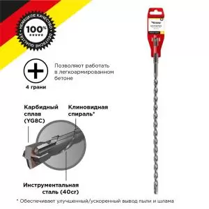 Бур по бетону 10x310x250мм крестовая пластина SDS PLUS Kranz