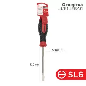 Отвертка шлицевая SL6х125мм, трехкомпонентная рукоятка, сталь S2 REXANT