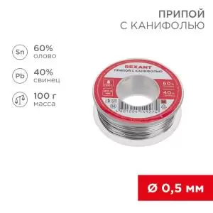 Припой с канифолью, 100г, Ø0,5мм, (олово 60%, свинец 40%), катушка, блистер REXANT