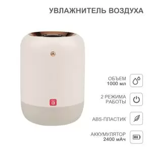 Увлажнитель воздуха, 1л HALSA