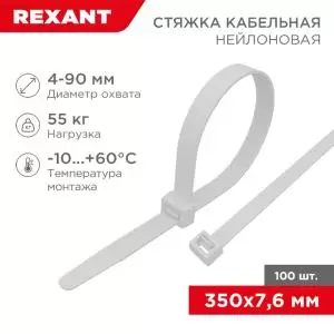 Стяжка кабельная нейлоновая 350x7,6мм, белая (100 шт/уп) REXANT 