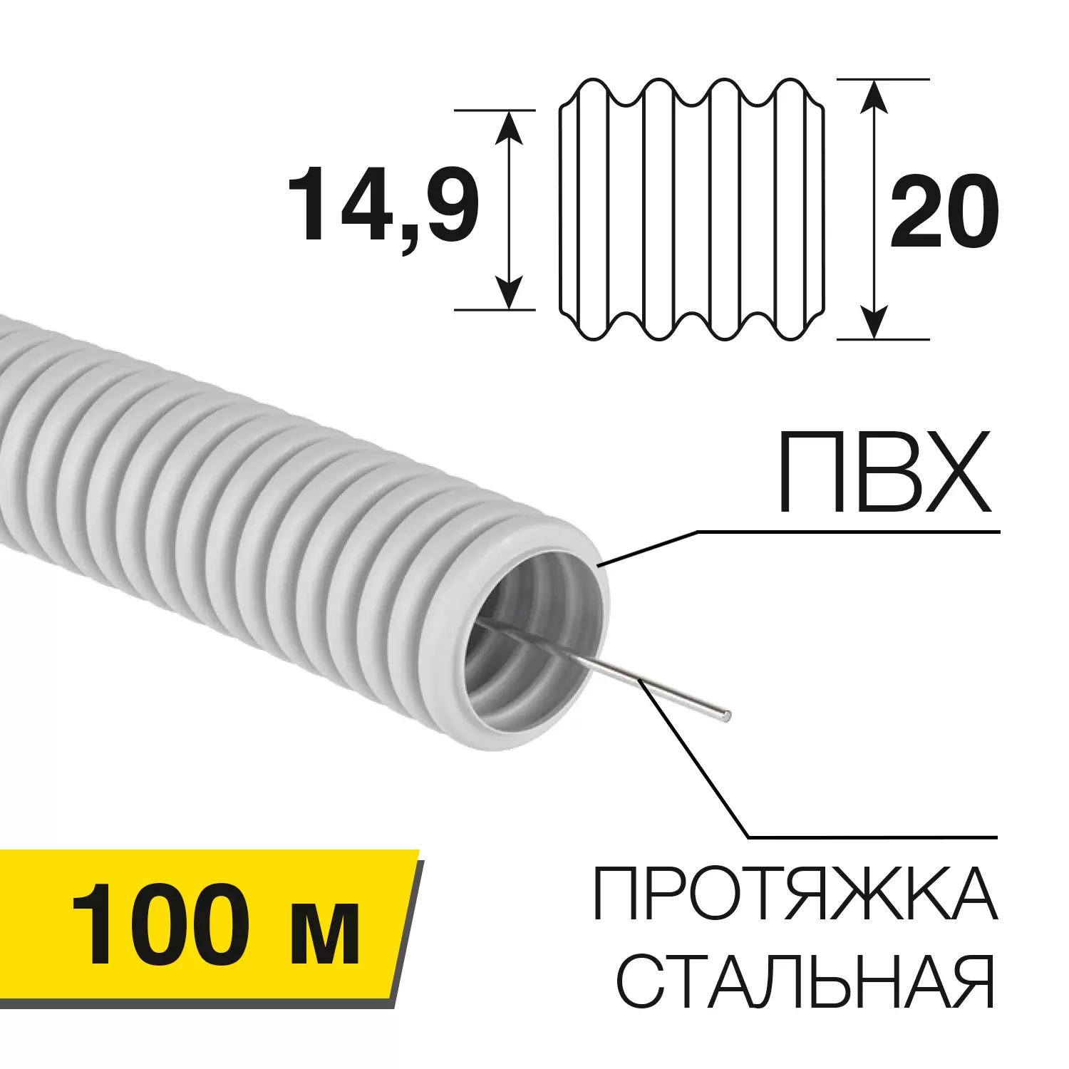 Труба гофрированная d20 ПВХ с зондом серая ДКС 