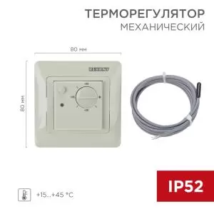 Терморегулятор механический RX-308G бежевый (совместим с Schneider серии Glossa, Atlas, Sedna, W59) REXANT