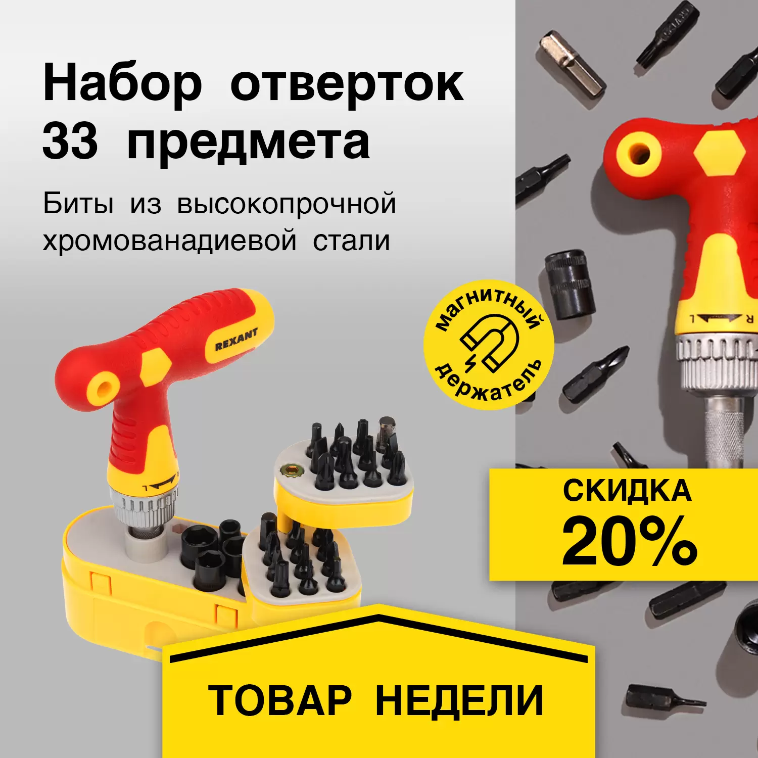 Удобный трансформер