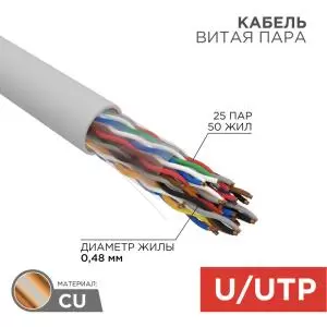 Кабель витая пара U/UTP, CAT 5, PVC, 25PR, 24AWG, INDOOR, SOLID, серый, 305м, REXANT 