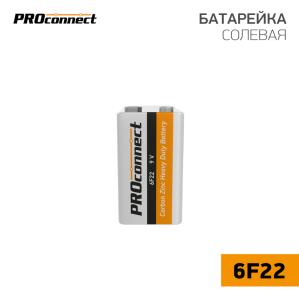 Батарейка солевая 6F22 «Крона» 9В, 1шт, термопленка PROconnect