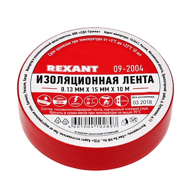 Изолента ПВХ 15мм х 10 м, красная, упаковка 10 рулонов REXANT
